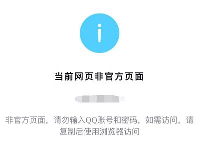 ��ע�ԵľWվ������QQ΢�Ŕr����ʾ����ǰ�W퓷ǹٷ����r�صĽ�Q�k��